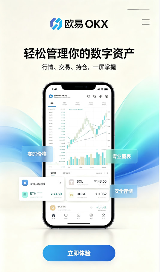 欧交易所app最新版安全体系
